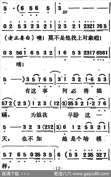 [吕剧]两垅地（全本）