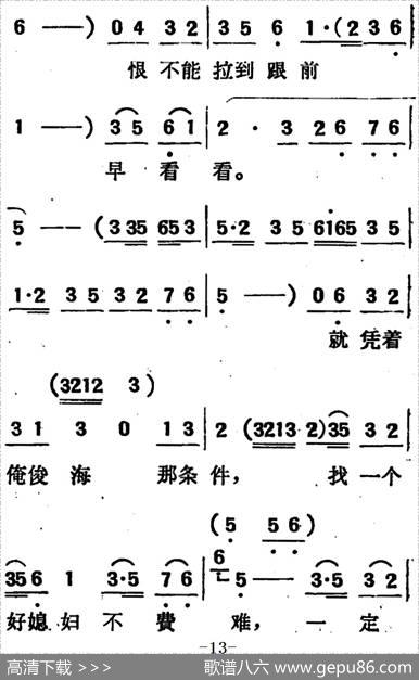 [吕剧]两垅地（全本）