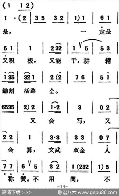 [吕剧]两垅地（全本）