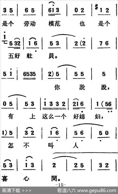 [吕剧]两垅地（全本）