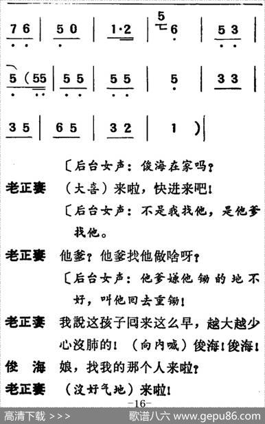 [吕剧]两垅地（全本）