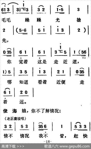 [吕剧]两垅地（全本）