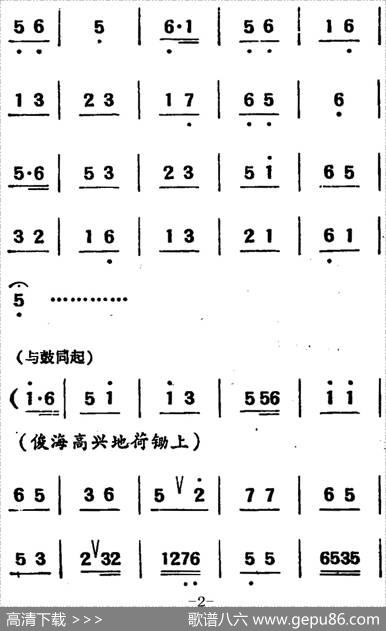 [吕剧]两垅地（全本）