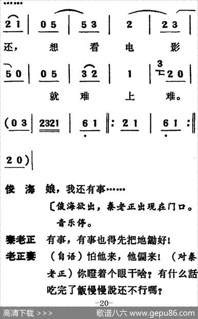 [吕剧]两垅地（全本）