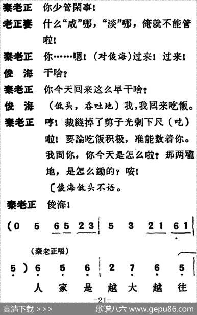 [吕剧]两垅地（全本）
