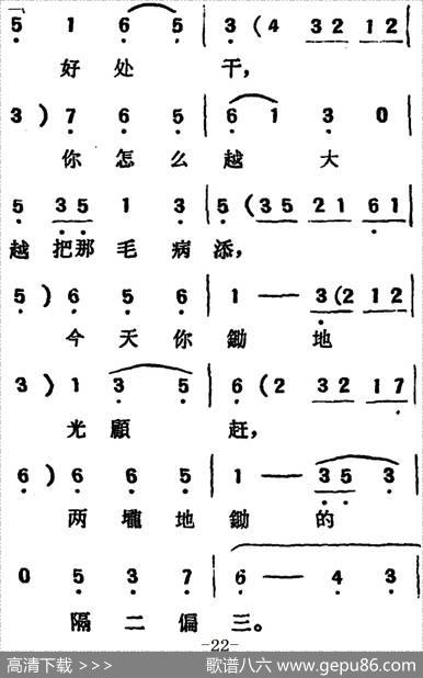 [吕剧]两垅地（全本）