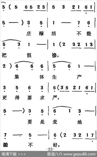 [吕剧]两垅地（全本）