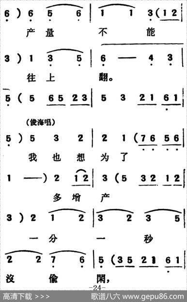 [吕剧]两垅地（全本）