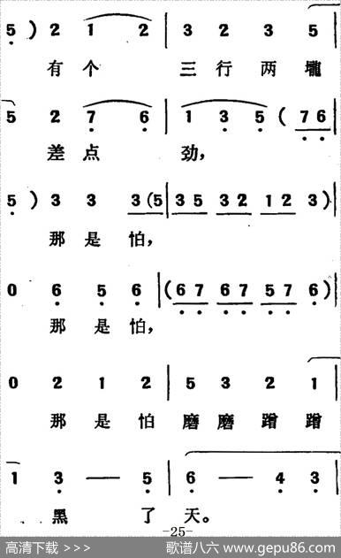 [吕剧]两垅地（全本）