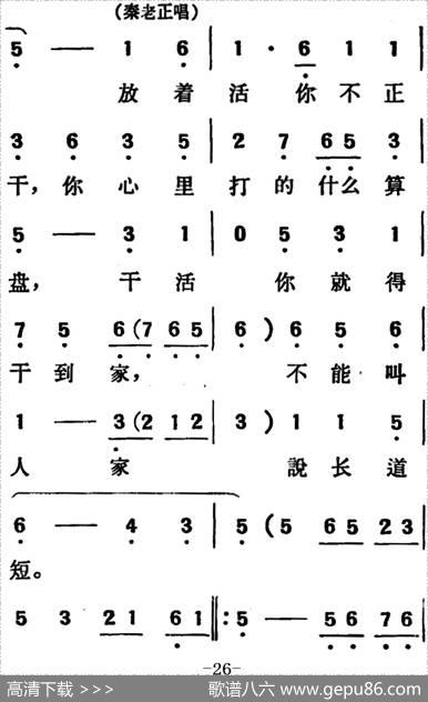 [吕剧]两垅地（全本）