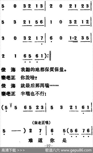 [吕剧]两垅地（全本）