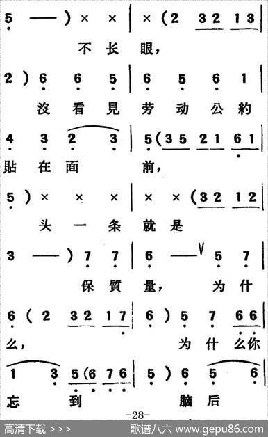 [吕剧]两垅地（全本）