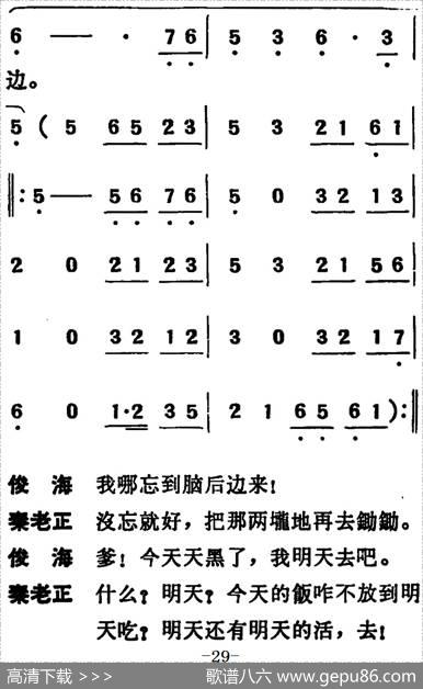 [吕剧]两垅地（全本）