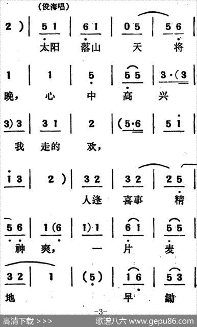 [吕剧]两垅地（全本）