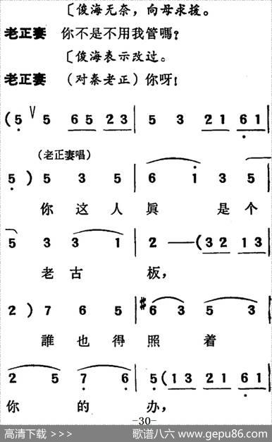 [吕剧]两垅地（全本）