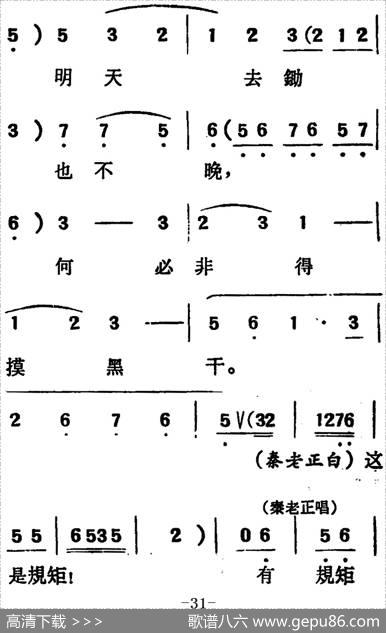 [吕剧]两垅地（全本）