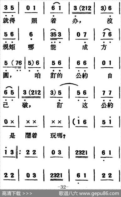[吕剧]两垅地（全本）