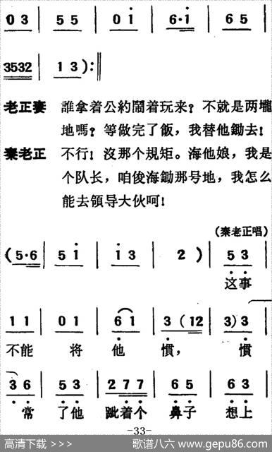 [吕剧]两垅地（全本）