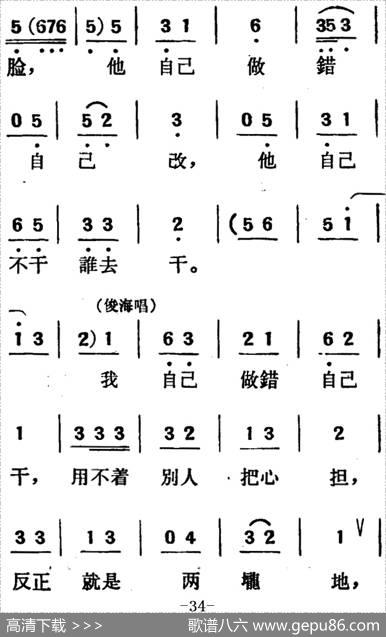 [吕剧]两垅地（全本）