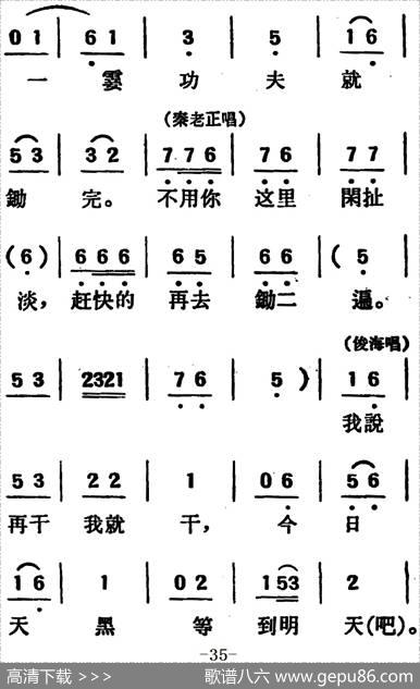 [吕剧]两垅地（全本）