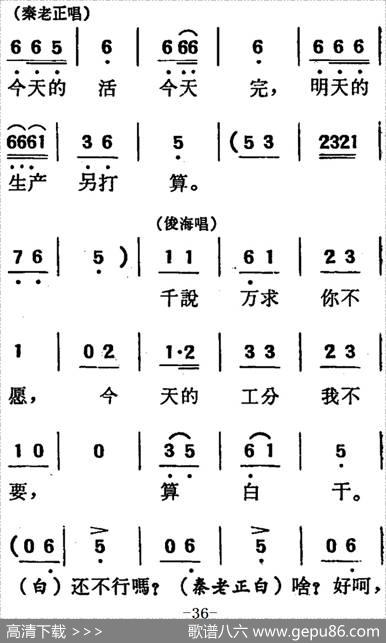 [吕剧]两垅地（全本）