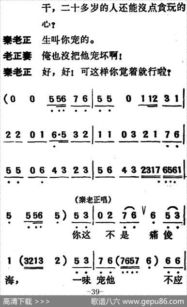 [吕剧]两垅地（全本）