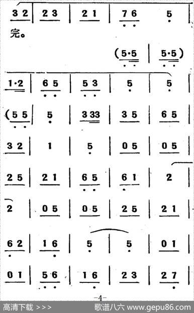 [吕剧]两垅地（全本）