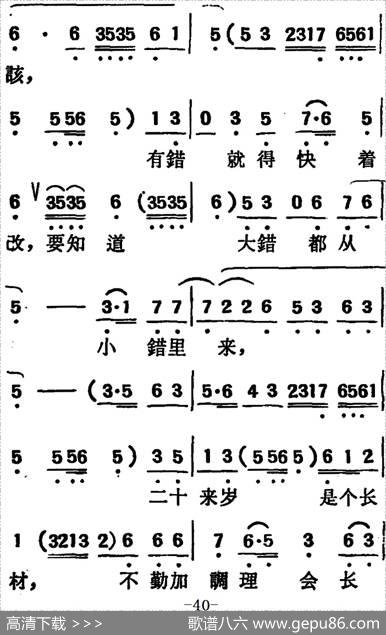 [吕剧]两垅地（全本）