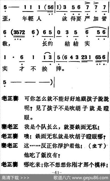[吕剧]两垅地（全本）
