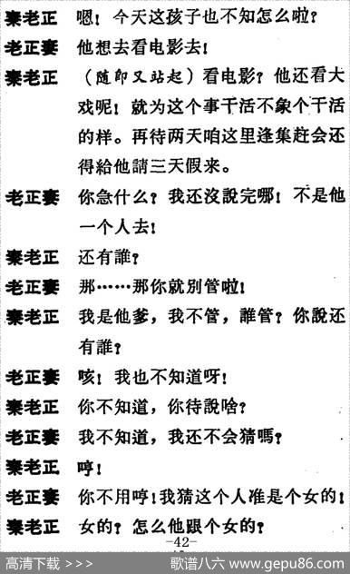 [吕剧]两垅地（全本）