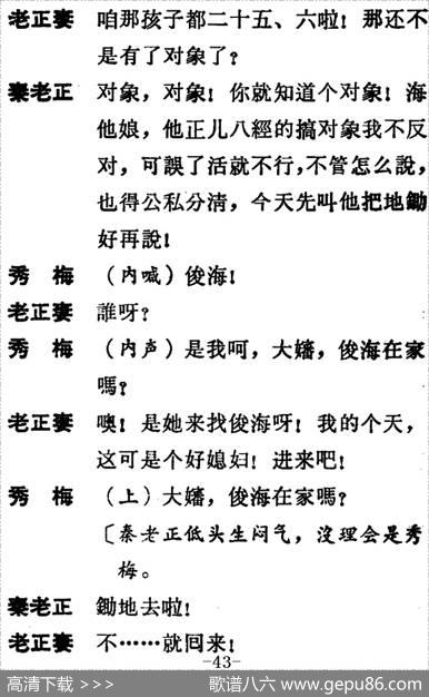 [吕剧]两垅地（全本）