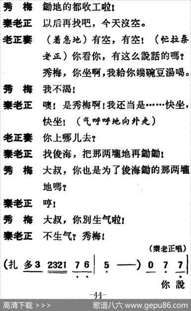 [吕剧]两垅地（全本）