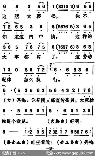 [吕剧]两垅地（全本）