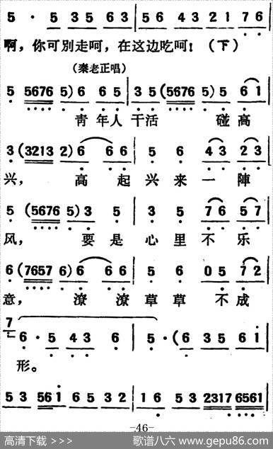 [吕剧]两垅地（全本）