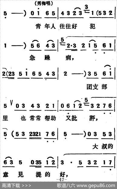 [吕剧]两垅地（全本）