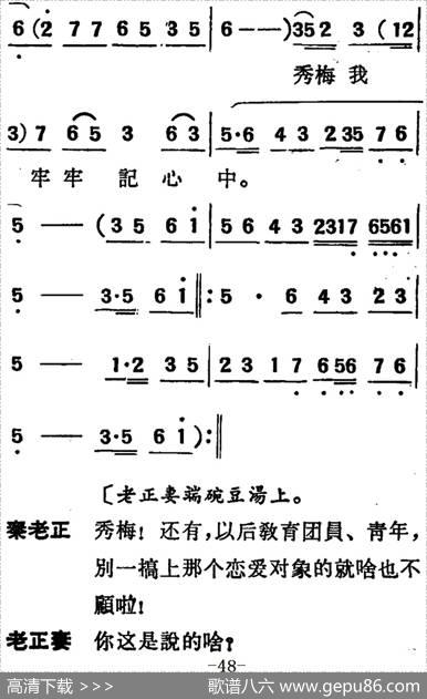 [吕剧]两垅地（全本）