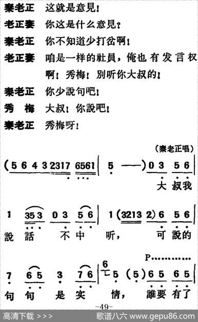 [吕剧]两垅地（全本）