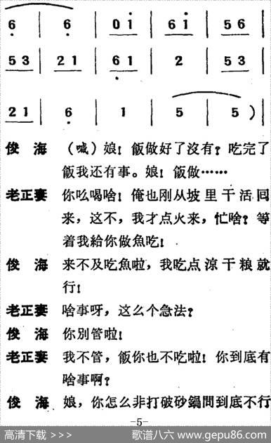[吕剧]两垅地（全本）