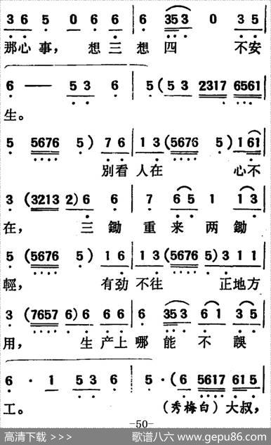 [吕剧]两垅地（全本）