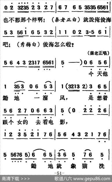 [吕剧]两垅地（全本）