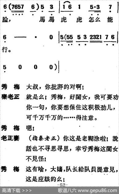 [吕剧]两垅地（全本）