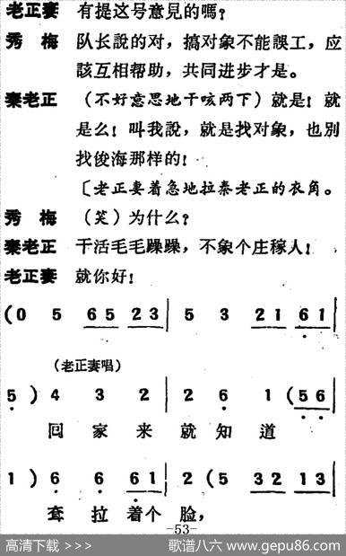 [吕剧]两垅地（全本）