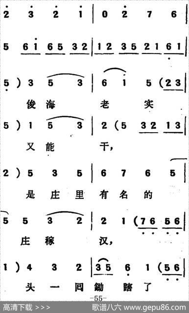 [吕剧]两垅地（全本）