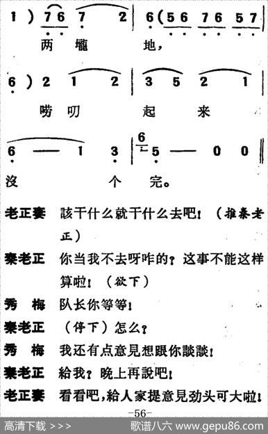 [吕剧]两垅地（全本）