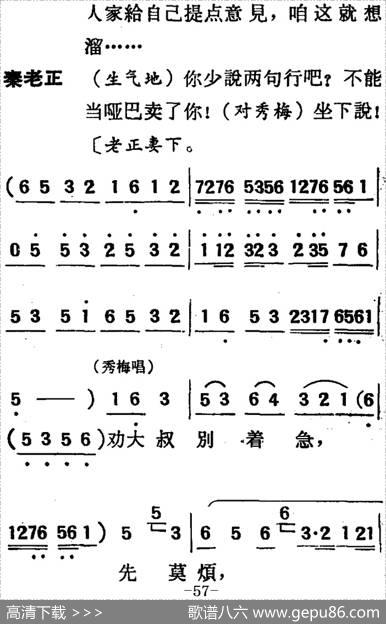 [吕剧]两垅地（全本）