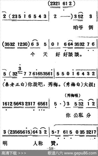 [吕剧]两垅地（全本）