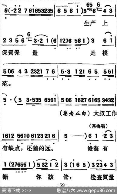 [吕剧]两垅地（全本）