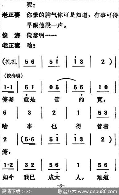 [吕剧]两垅地（全本）