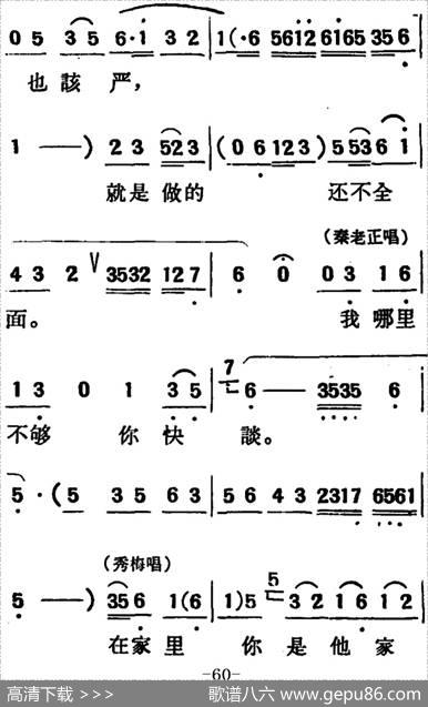 [吕剧]两垅地（全本）