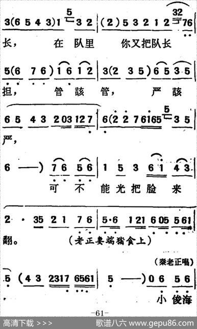 [吕剧]两垅地（全本）